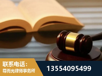 南充-离婚财产分割律师