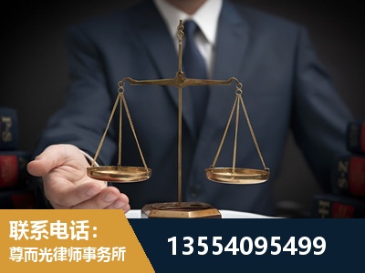 南充-劳动律师