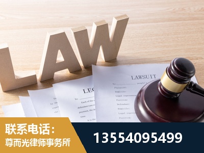 南充-劳资纠纷法律顾问
